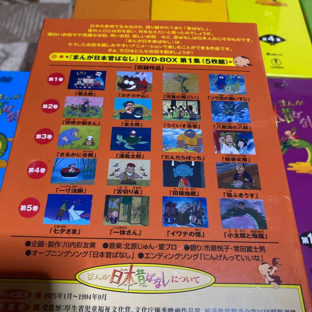 まんが日本昔ばなし　全60巻　新品未開封