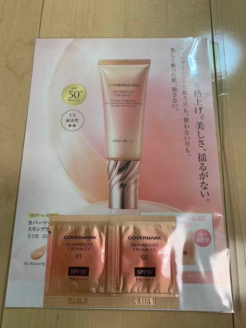 COVERMARK フローレスフィットFR10 ケースセット　下地サンプル付