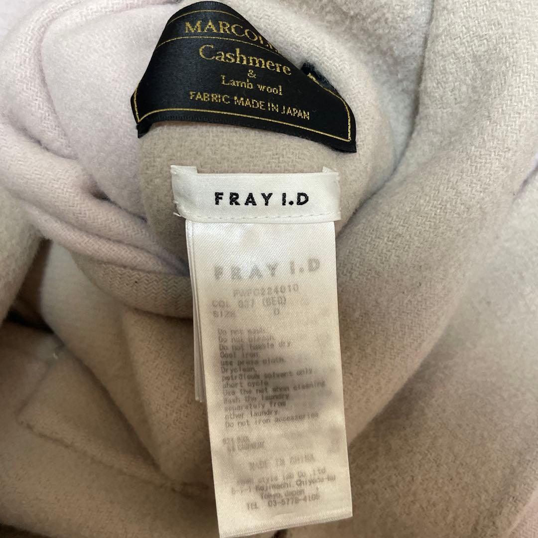 FRAY I.D ウールカシミヤ バイカラーリバーコート ベージュ×ピンク 0