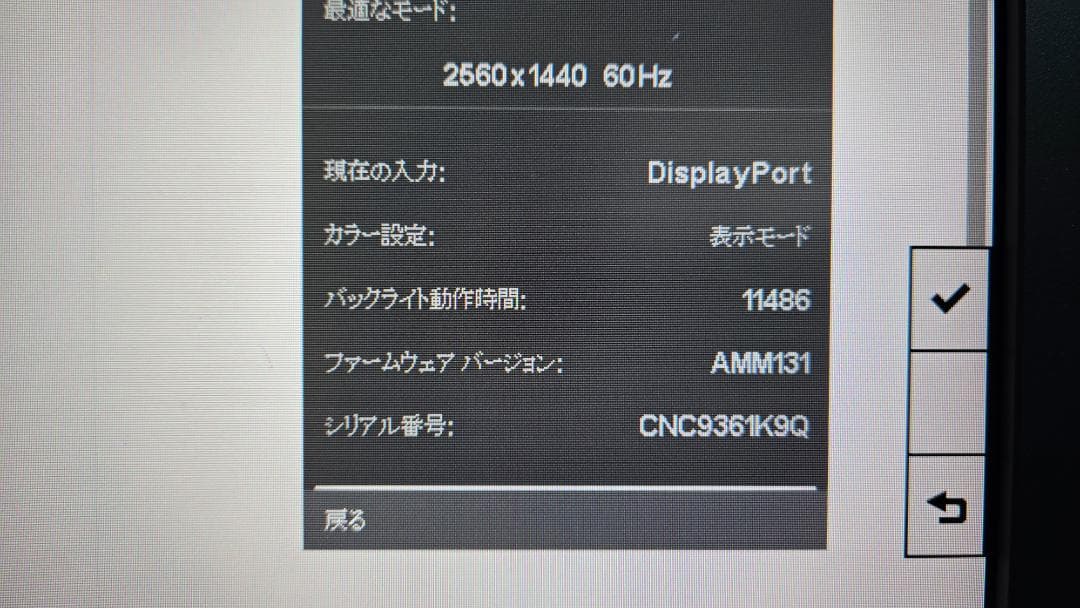32インチモニター（HP Pavilion Gaming 32 HDR）