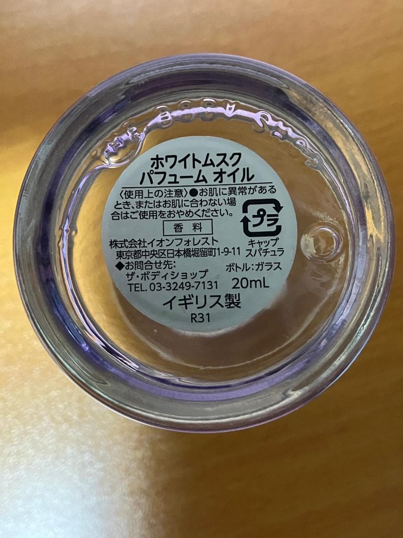 THE BODY SHOPボディショップ ホワイトムスクパフュームオイル20ml