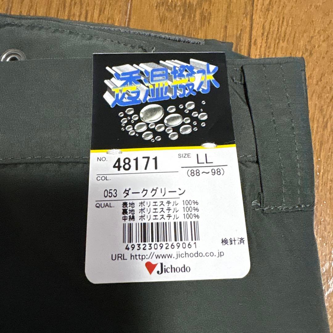 新品　防寒着　上下セット　自重堂