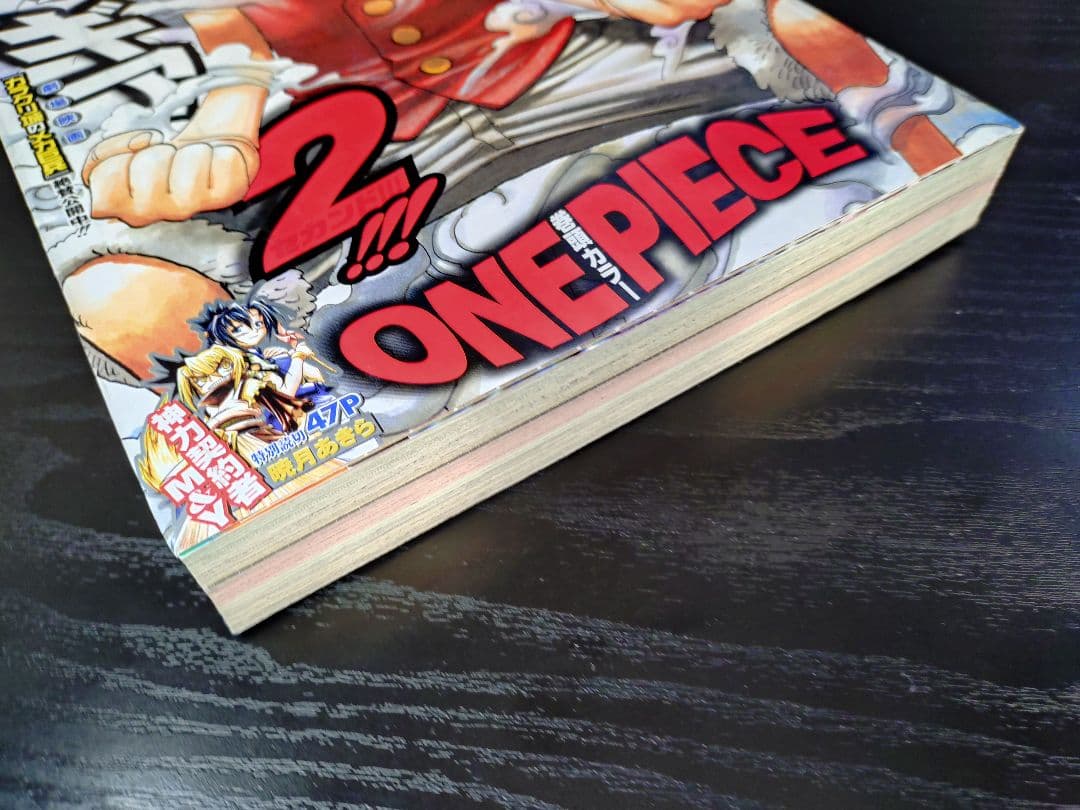 【週刊少年ジャンプ2006年17号】ワンピース