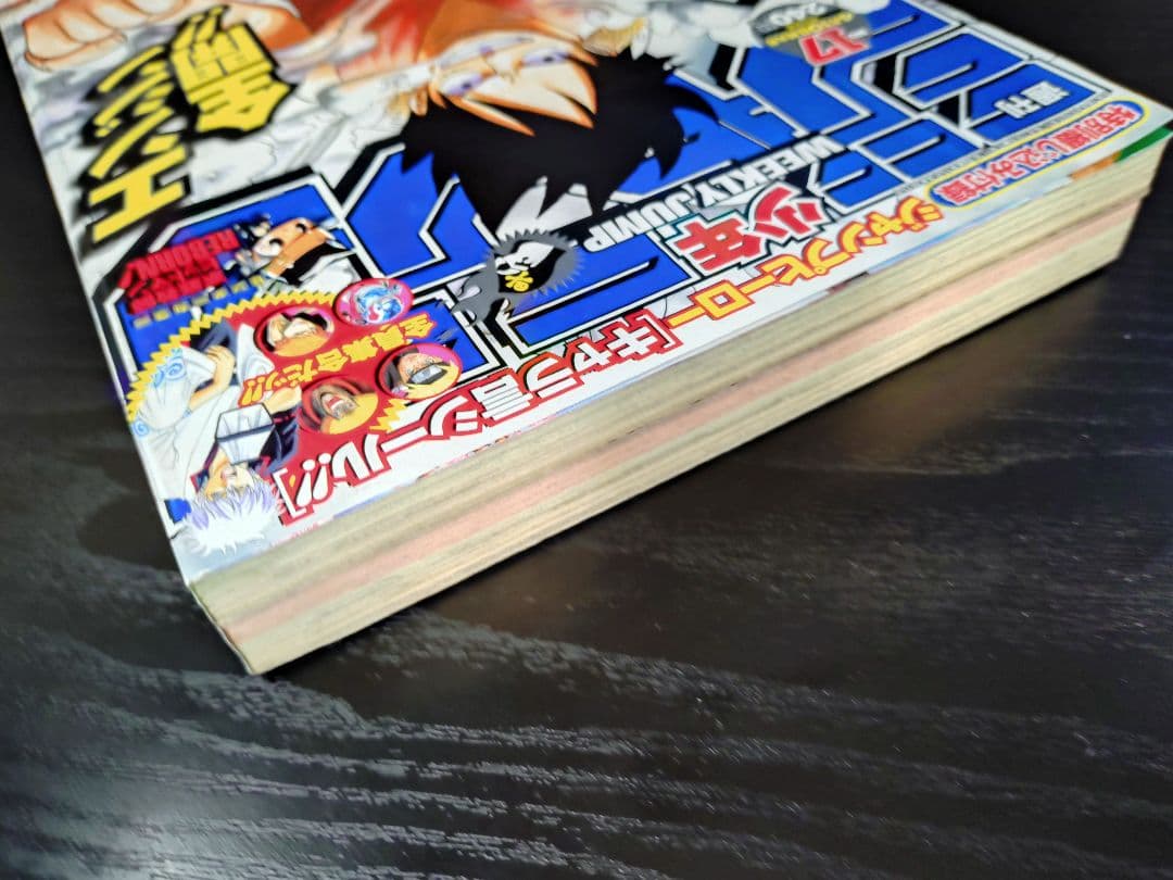 【週刊少年ジャンプ2006年17号】ワンピース