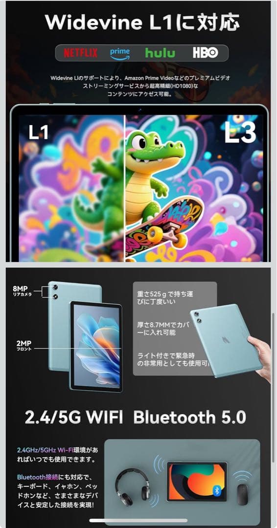 タブレット10.1インチ Android