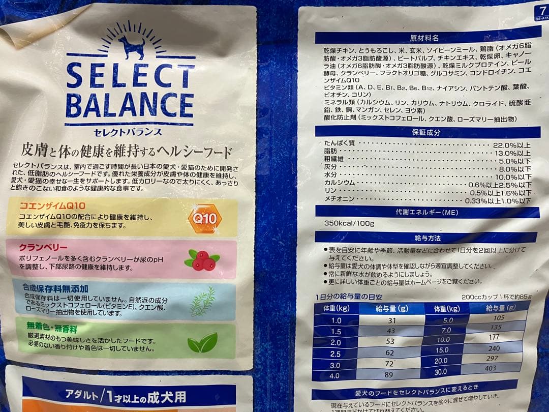 セレクトバランス　アダルト　チキン　7kg
