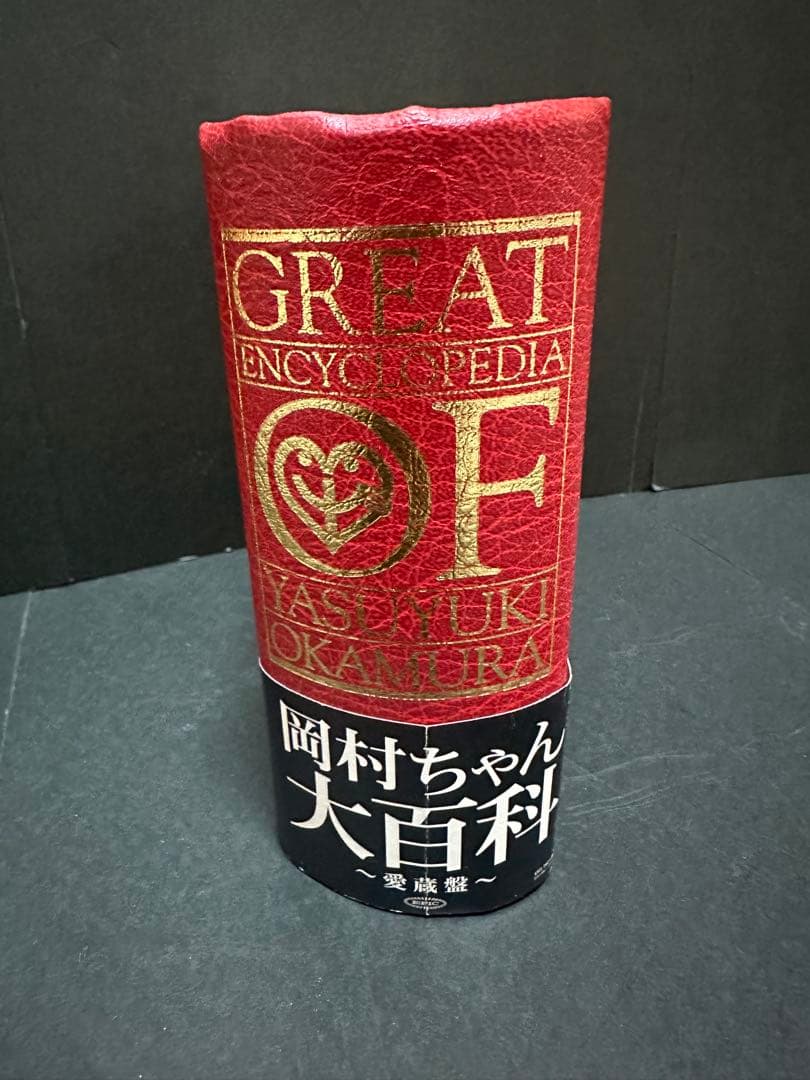 レア 良品 美品 岡村靖幸 / 岡村ちゃん大百科 ~ 愛蔵盤 ~ / 限定生産