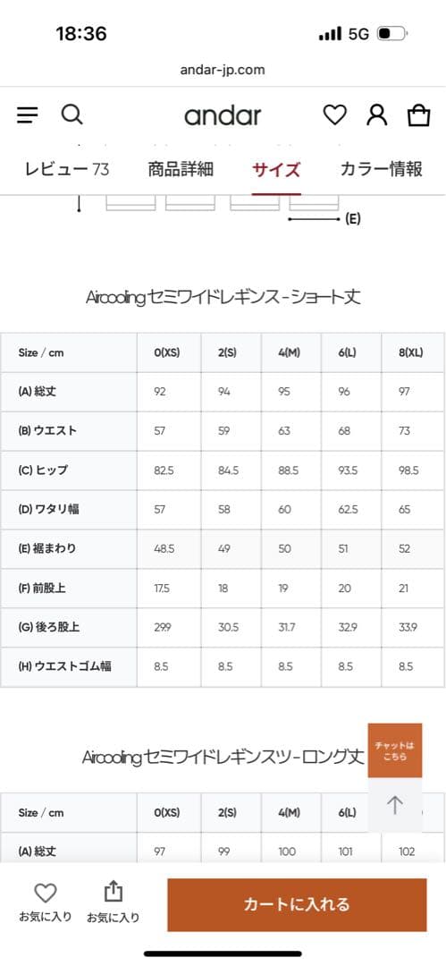 tyms　andar ブラック セミワイドレギンス XS