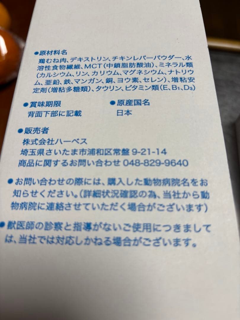 レスキュア低脂肪リキッド
