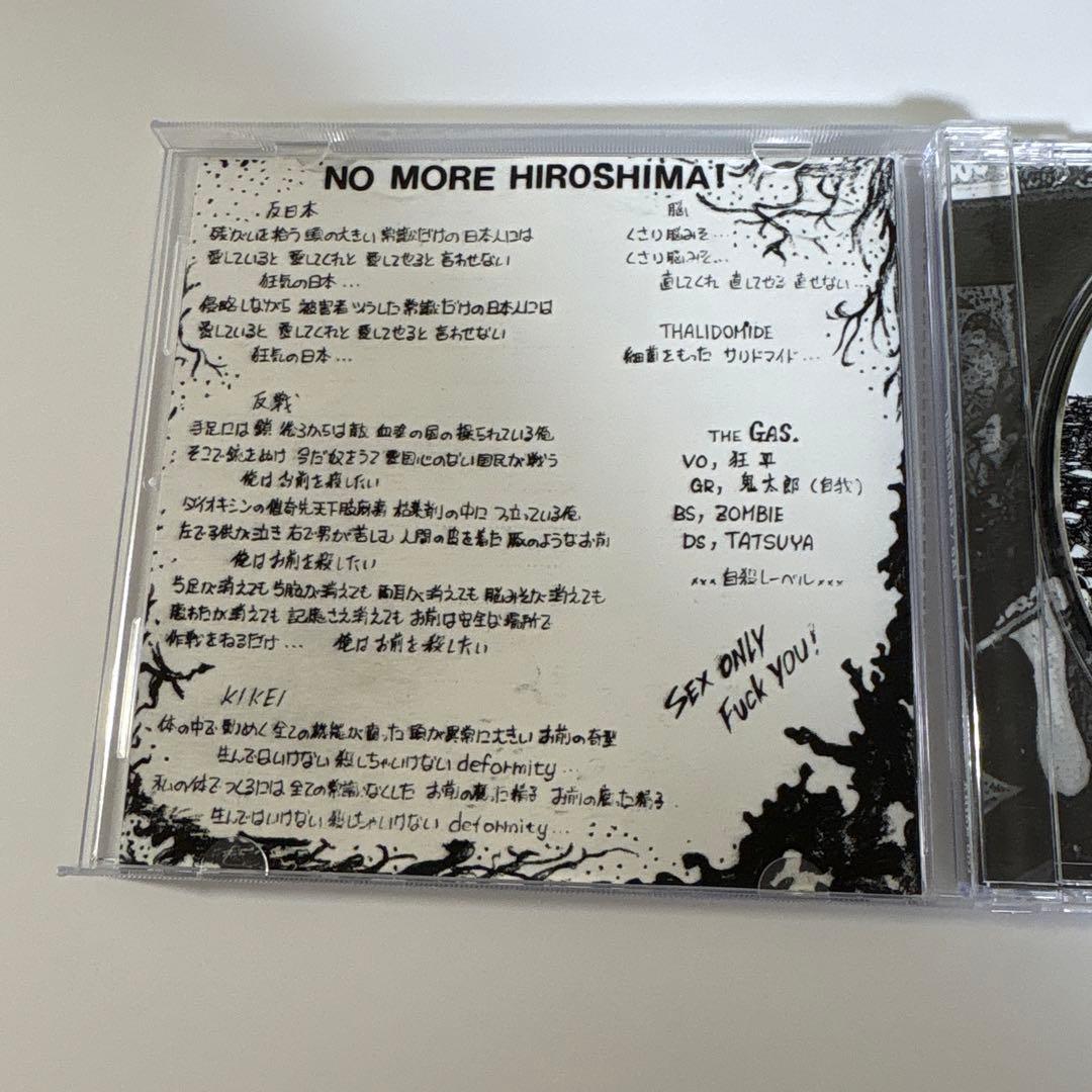 GAS 1982/1986 HARDCORE PUNK ハードコア 広島 ②