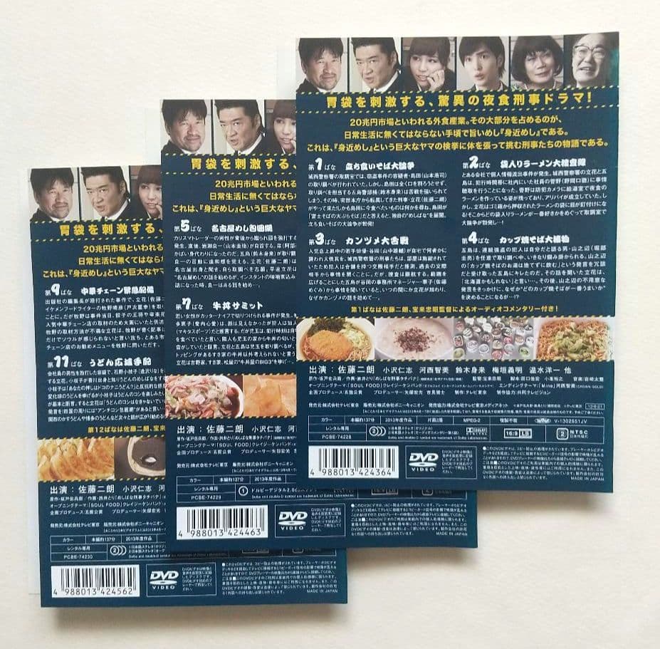 めしばな刑事タチバナ 全3巻 レンタル落ちDVD 佐藤二朗 小沢仁志 河西智美