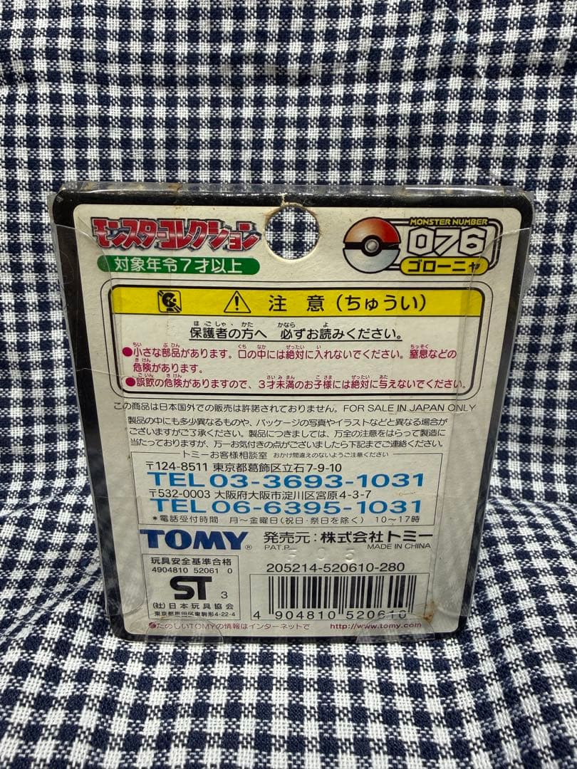 TOMY 初期　ポケットモンスター モンスターコレクション　ゴローニャ　モンコレ