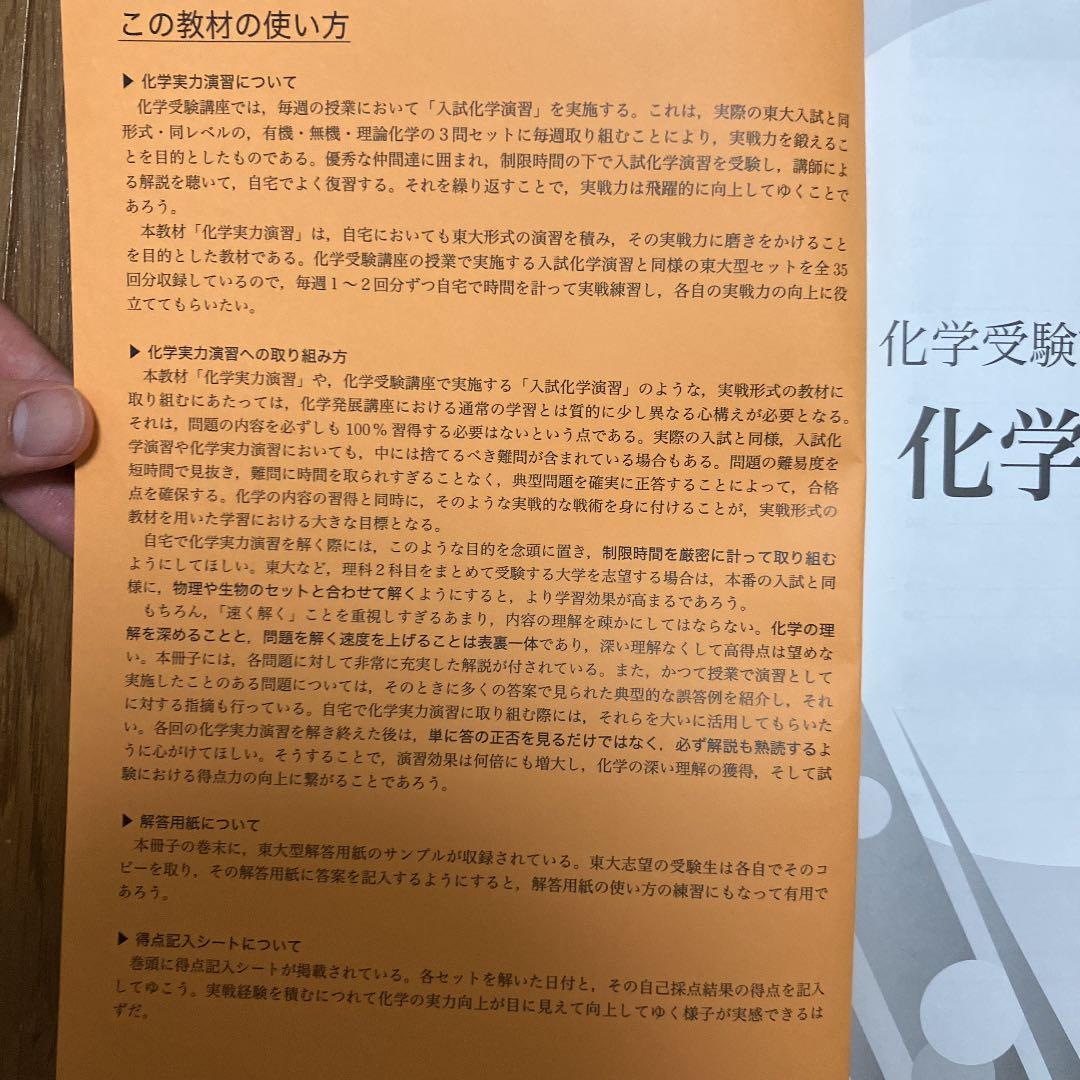 鉄緑会 高3化学 化学実力演習