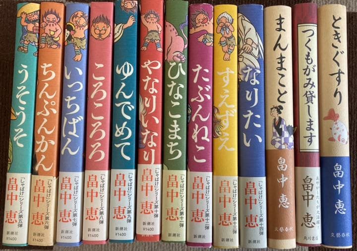うそうそ