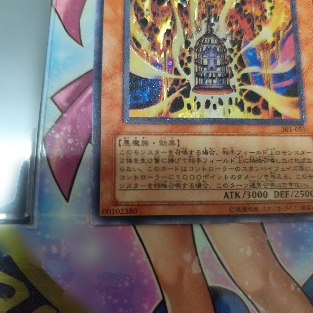 遊戯王OCG ラヴァ・ゴーレム 301-051　レリーフ　アルティメット
