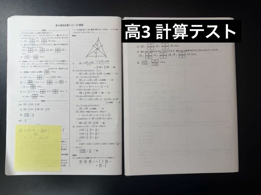 【SAクラス】鉄緑会 高3数学 森田先生 1年分 フルセット＋総集編•おまけ付