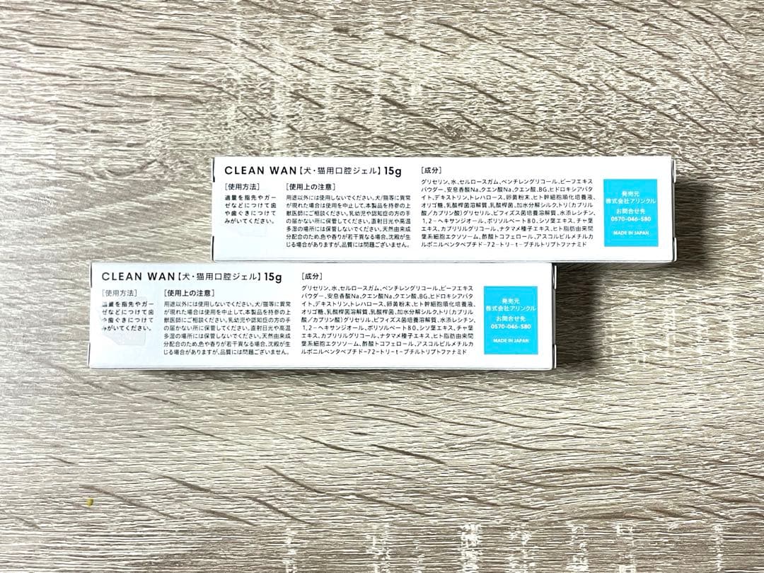 新品 未開封✳︎CLEAN WAN クリーンワン 犬 歯磨き ジェル15g×２本