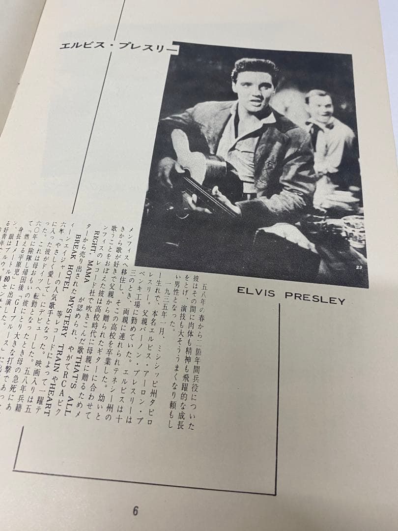 ★燃える平原児★映画パンフレットとチラシ★残念落書き有★エルビス・プレスリー