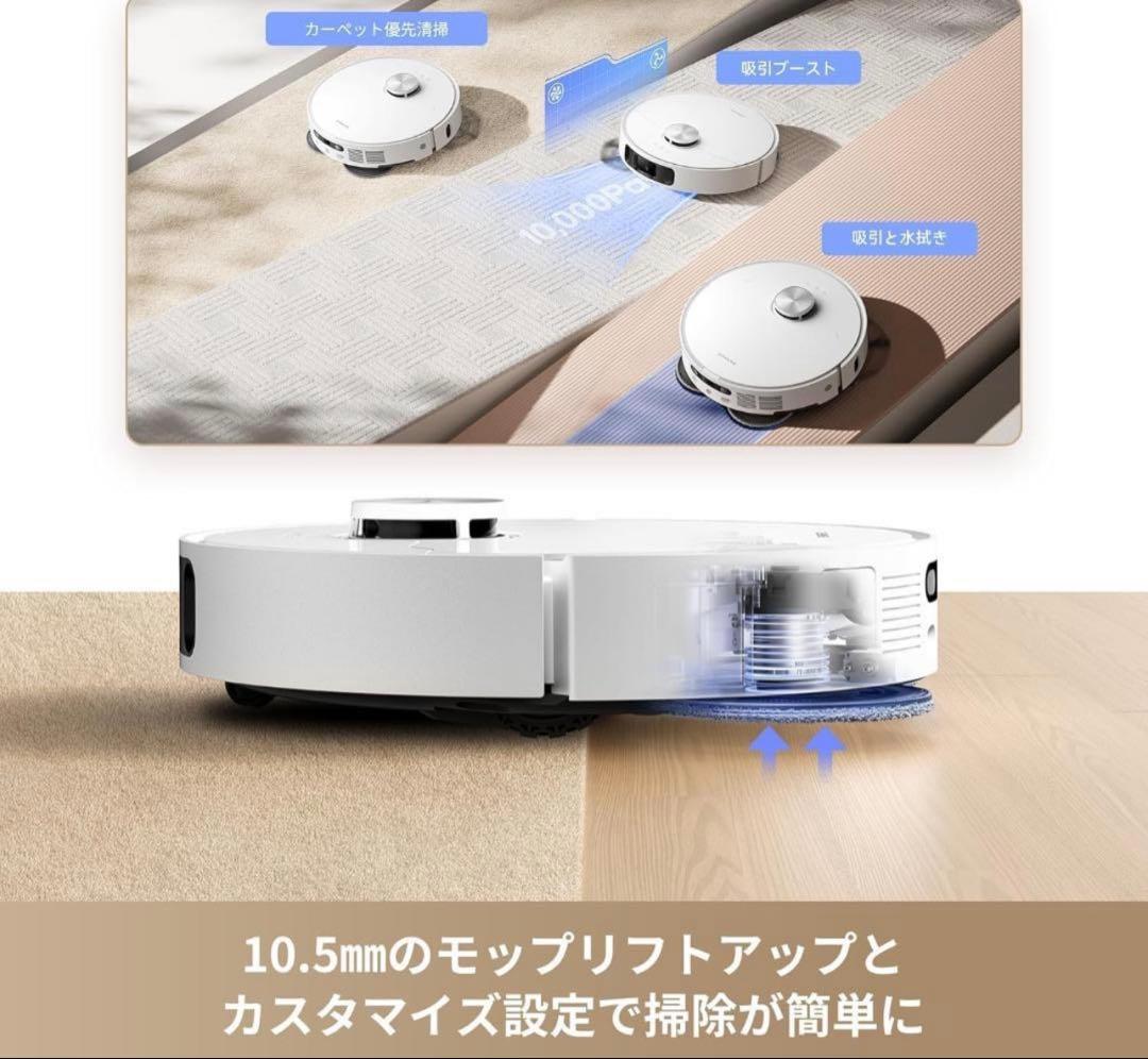L10s Ultra Gen2ロボット掃除機＋5500円おまけ