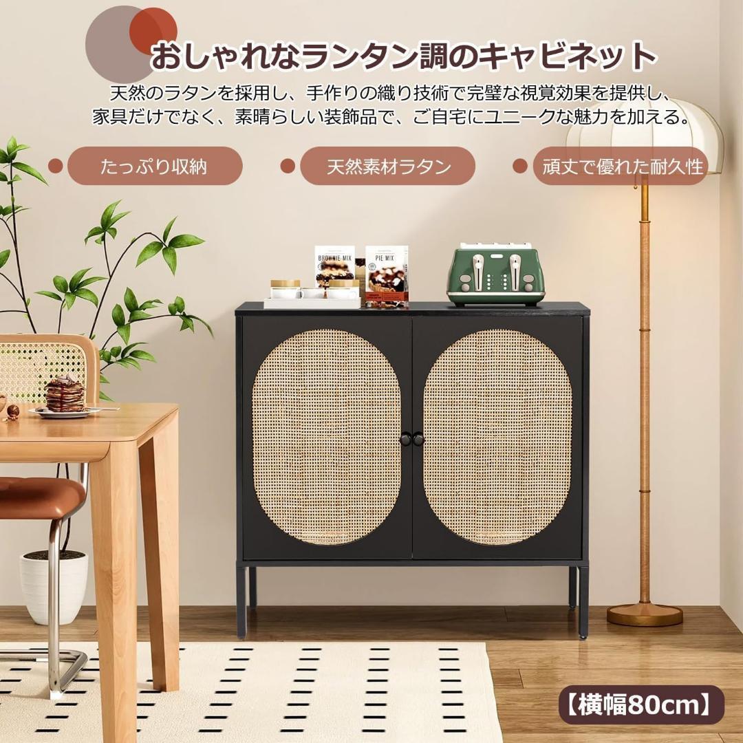 キャビネット 木製 サイドボード ラタンンキャビネット 収納 2扉