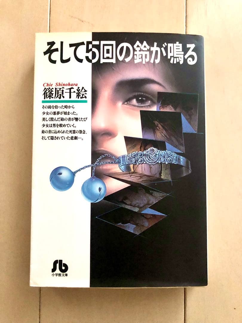 篠原千絵　海の闇月の影　霧の森ホテル　刻だまりの姫　他34冊
