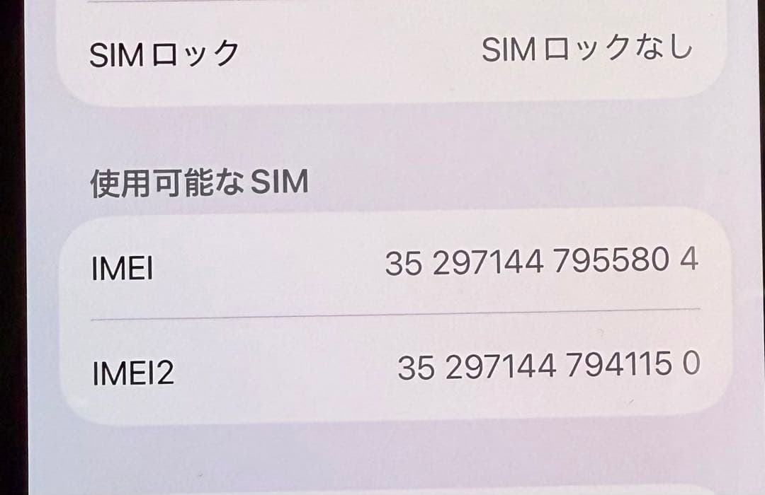 【美品】iPhone 13 miniグリーン 128GB SIMフリー