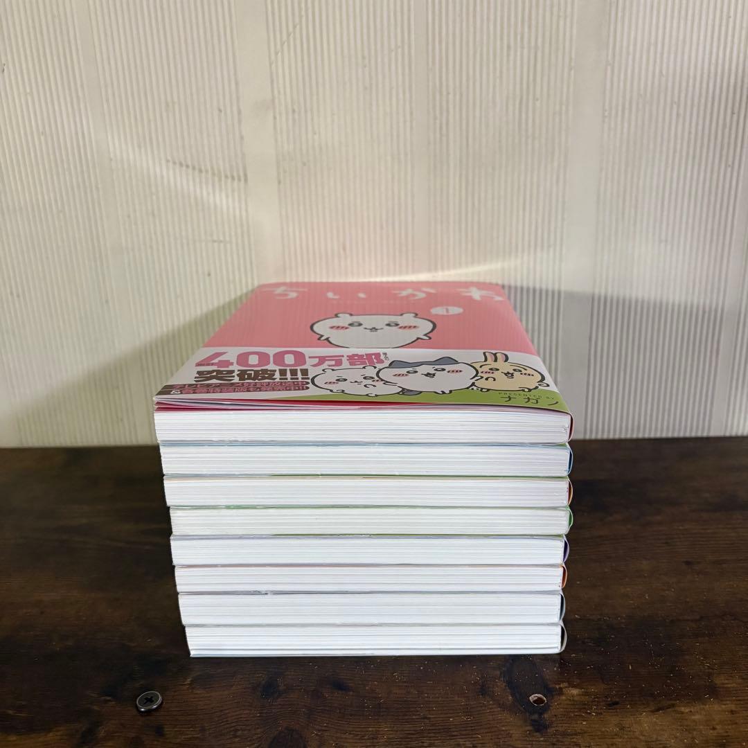 ちいかわ　1-8巻　全巻セット