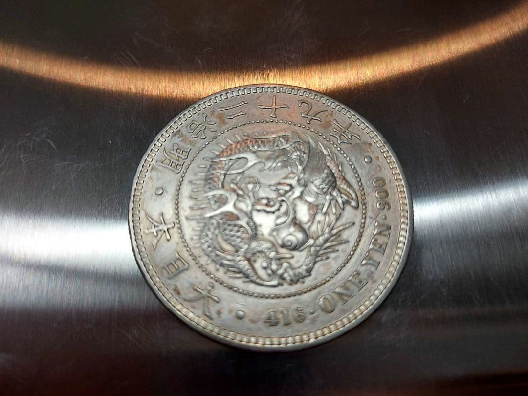 一円銀貨　明治29年大正3年二枚セット
