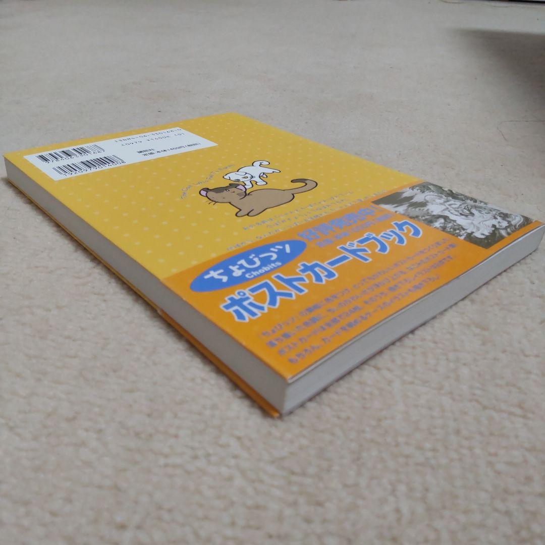 CLAMP かきょうのちきゅうせいふくにっき