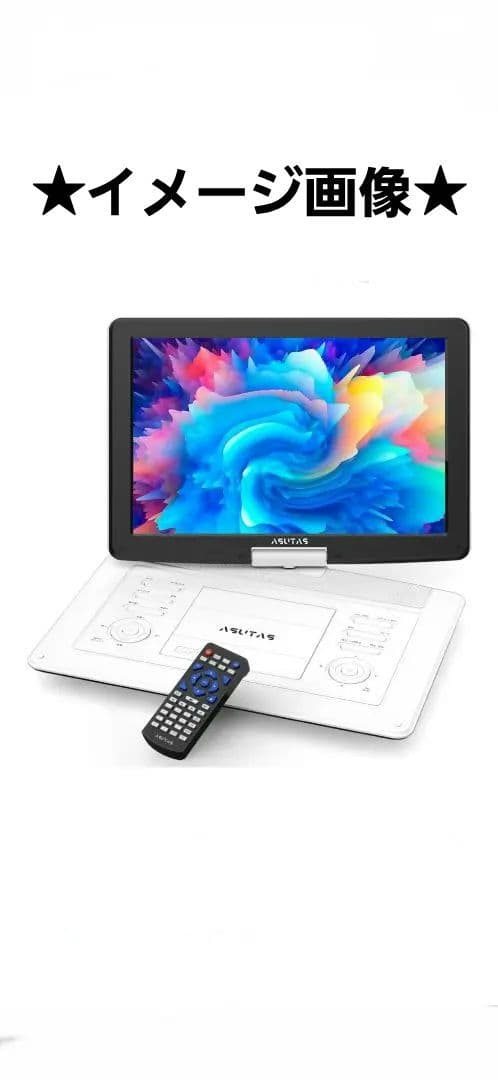 美品★ASUTAS ポータブルDVDビデオプレーヤー