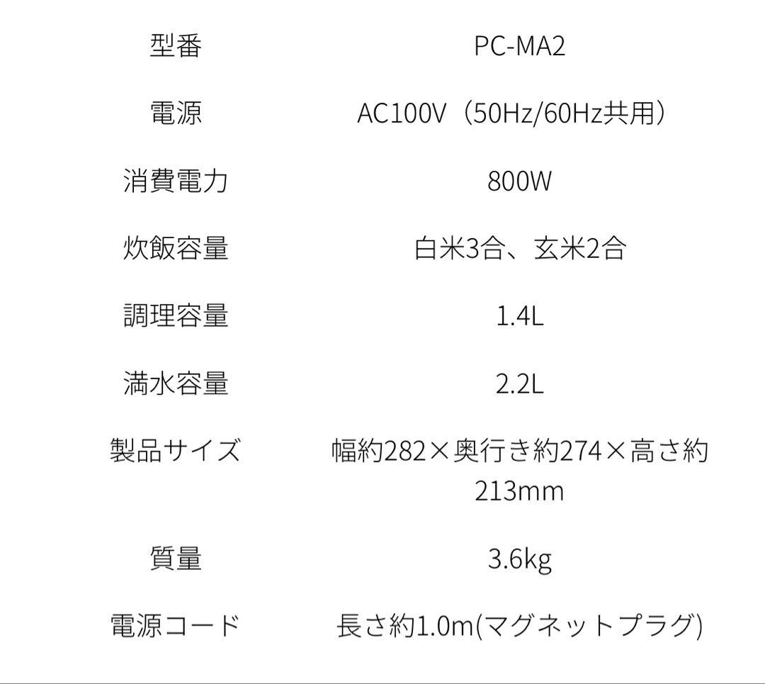 【セール‼️】アイリスオーヤマ 電気圧力鍋 PC-MA2-W 2.2L 説明書あり