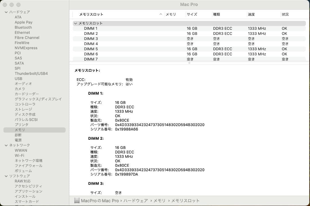 Macデスクトップ MacPro Mid2012 Sonoma 64GB/HDD1T,SSD1TB