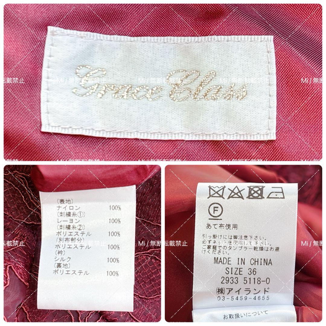 【GRACE CLASS】新品未使用　定価5.3万　オーガン刺繍ドレスワンピース