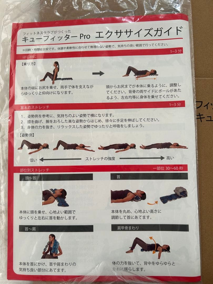 週末価格！新品！キューフィッタープロ！