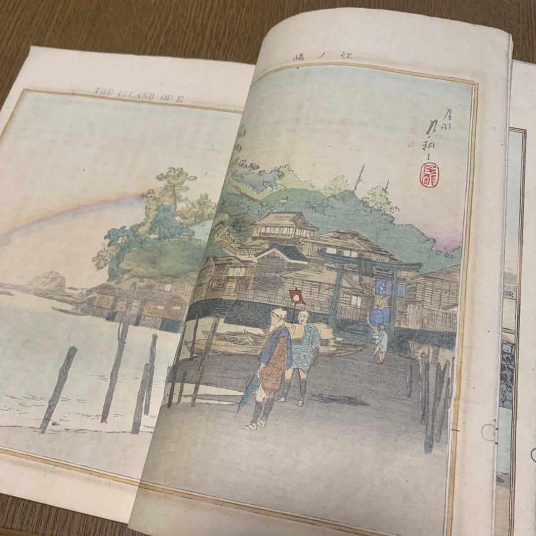日本　名勝図解　第壱編