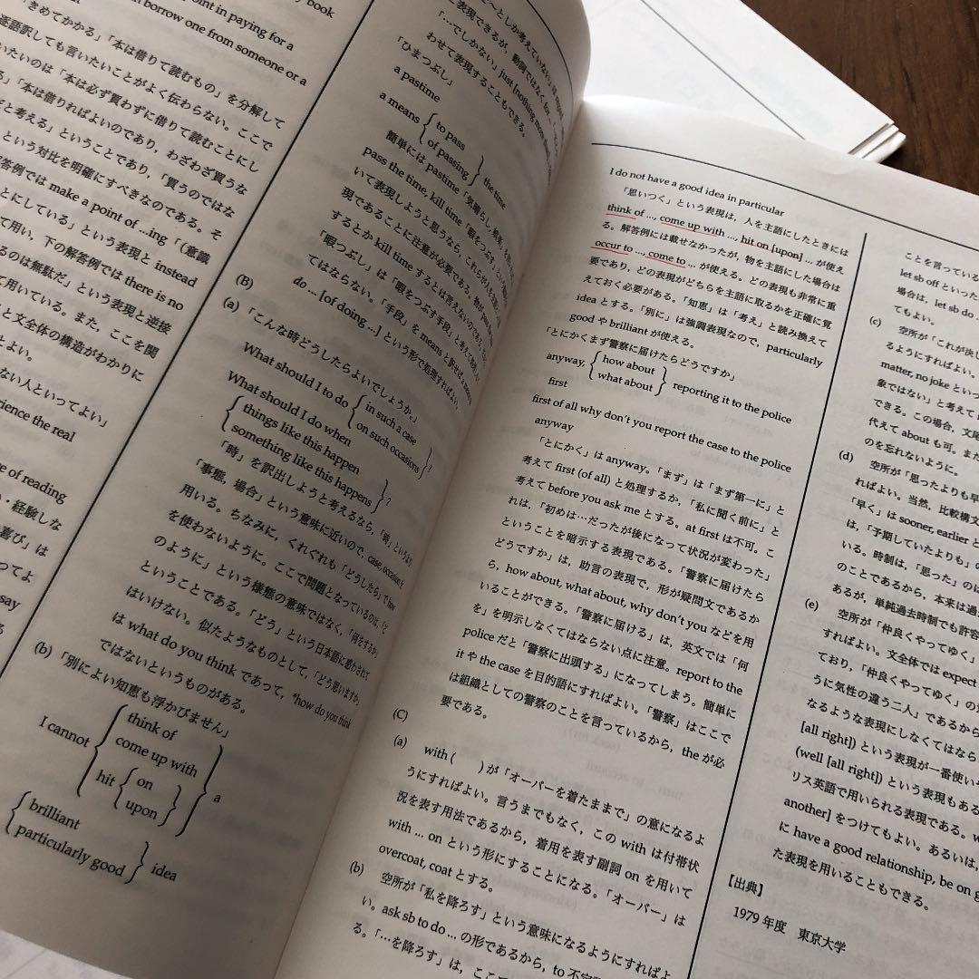 鉄緑会　入試英語演習　高3 英語　A1(上から2番目)クラス　36セット