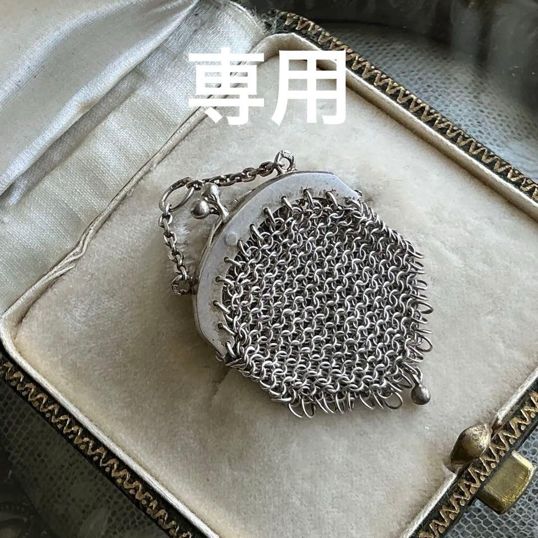 ♡希少♡　フランスアンティーク　ミニチュア　パース　銀製　ミニョネット