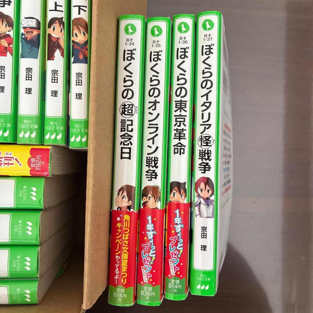 ぼくらのシリーズ 全37巻 宗田理