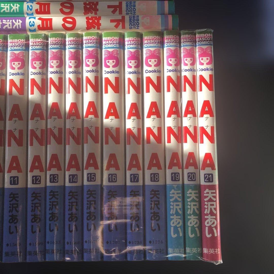 矢沢あい　Nana パラダイスキス　Paradise kiss 全巻セットなど