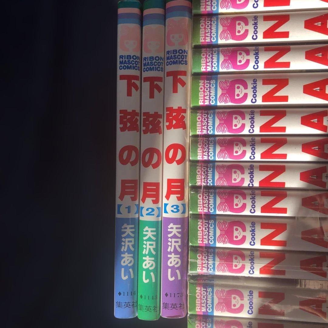 矢沢あい　Nana パラダイスキス　Paradise kiss 全巻セットなど
