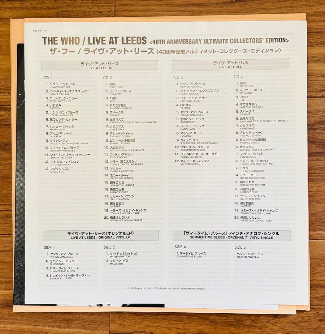 THE WHO「LIVE AT LEEDS」40周年ボックス・セット　国内版