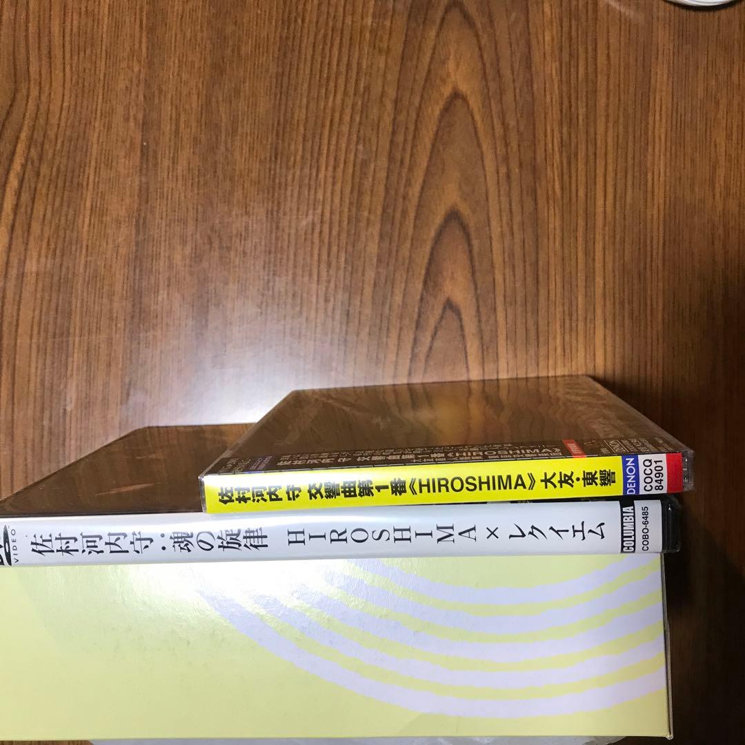 佐村河内 守  交響曲第1番 HIROSHIMA  CD  DVD 魂の旋律