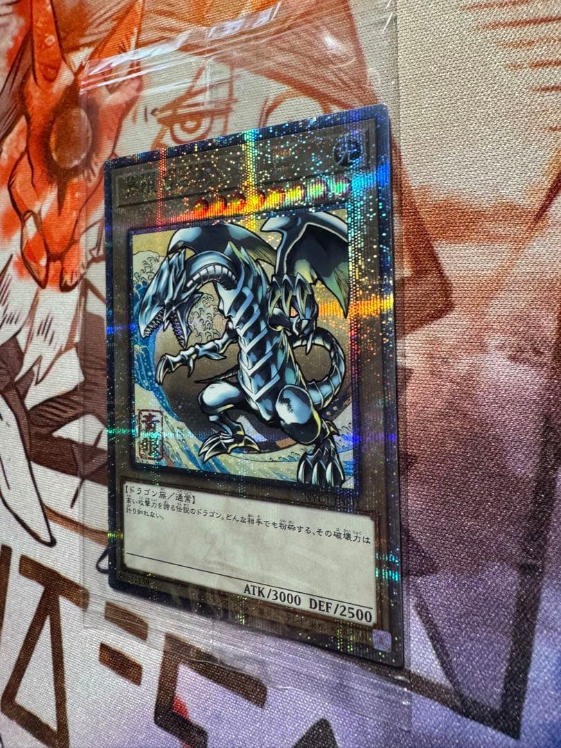 019 遊戯王 青眼の白龍 浮世絵風　未開封