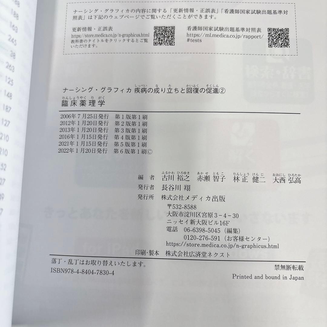 2022年度版 看護学校 教科書 看護関連書籍 まとめ売り　32冊