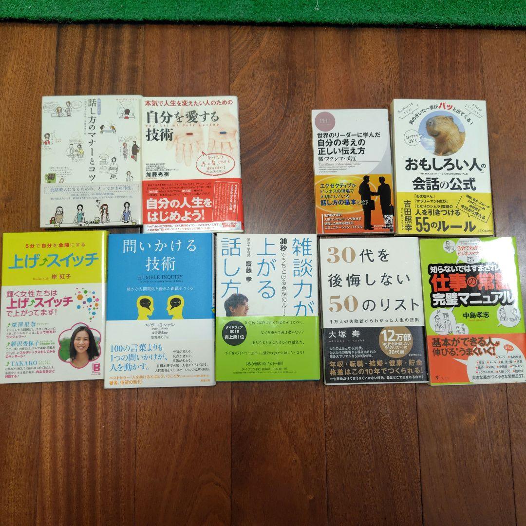 【Noaさん専用】リクエスト20点→19点まとめ買い書籍