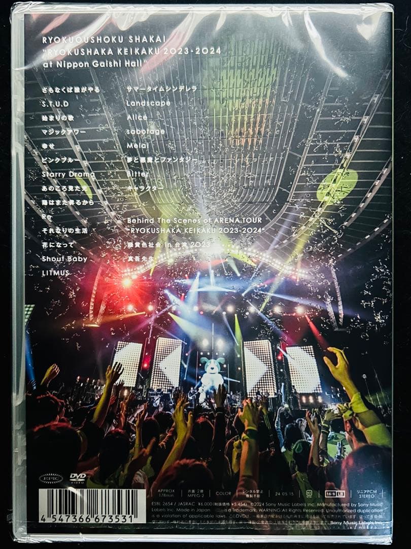 【新品】リョクシャ化計画2023-2024 (通常盤) (DVD) 緑黄色社会
