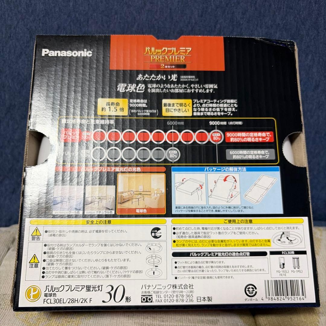 Panasonic パルックプレミア 30型 2本セット×5