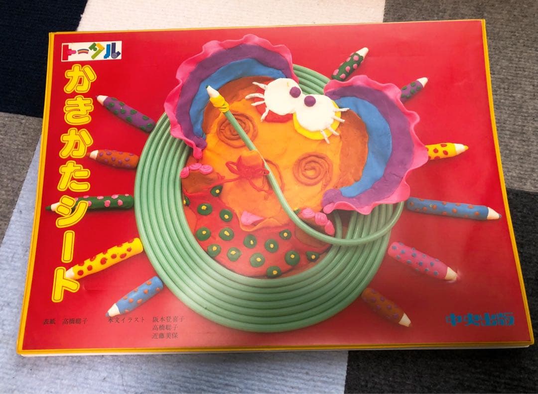 トータル　療育　絵カード　パズル　英語　CD かるた　カードパネル　セット