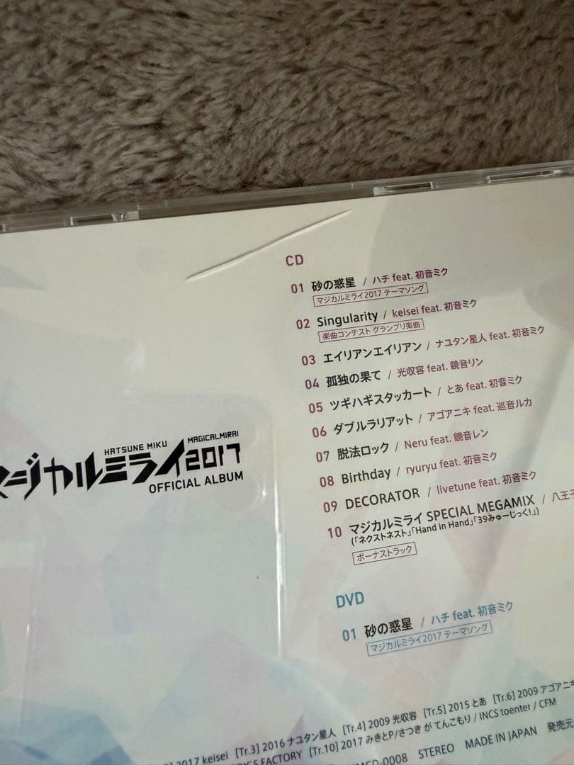 マジカルミライ OFFICIAL ALBUM 2017〜2025セット品