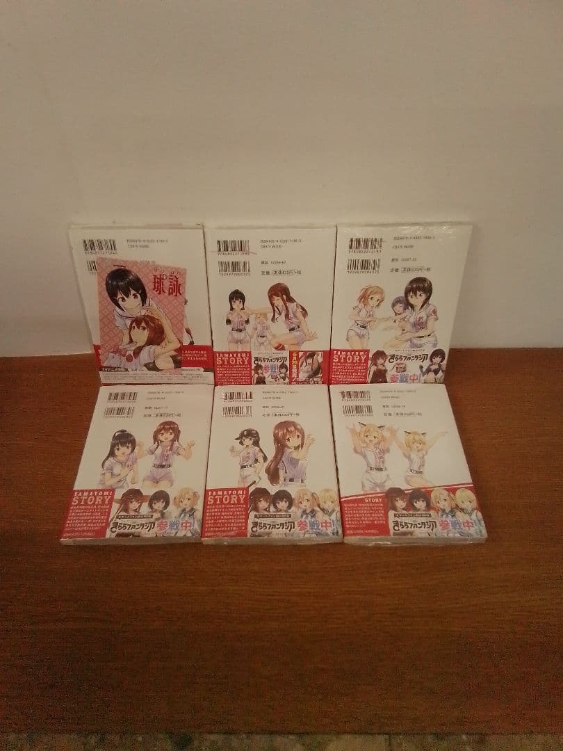 【1.2.3.4.5.7初版.その他未開封品・特典】球詠 全17冊セット